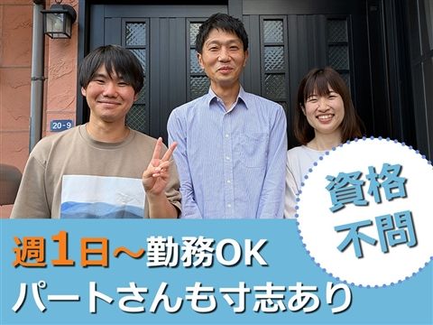 障害者グループホーム ホーム希望アミーゴのアルバイト・バイト求人情報-32