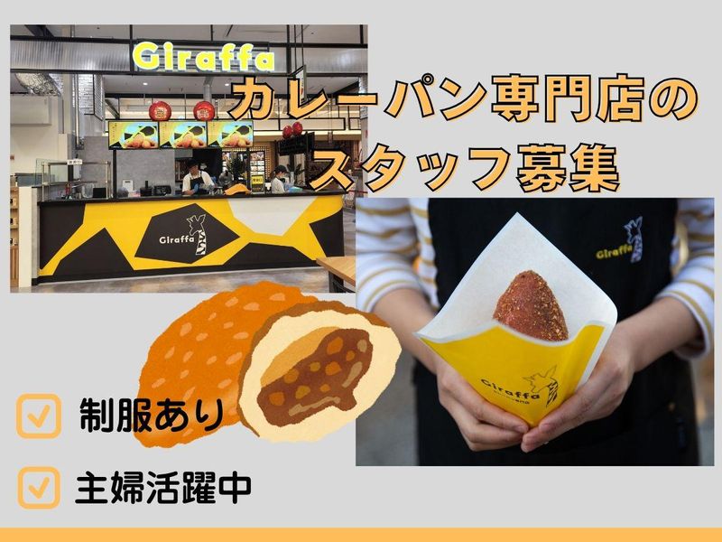 株式会社イデ征　Giraffa横浜ワールドポーターズ店