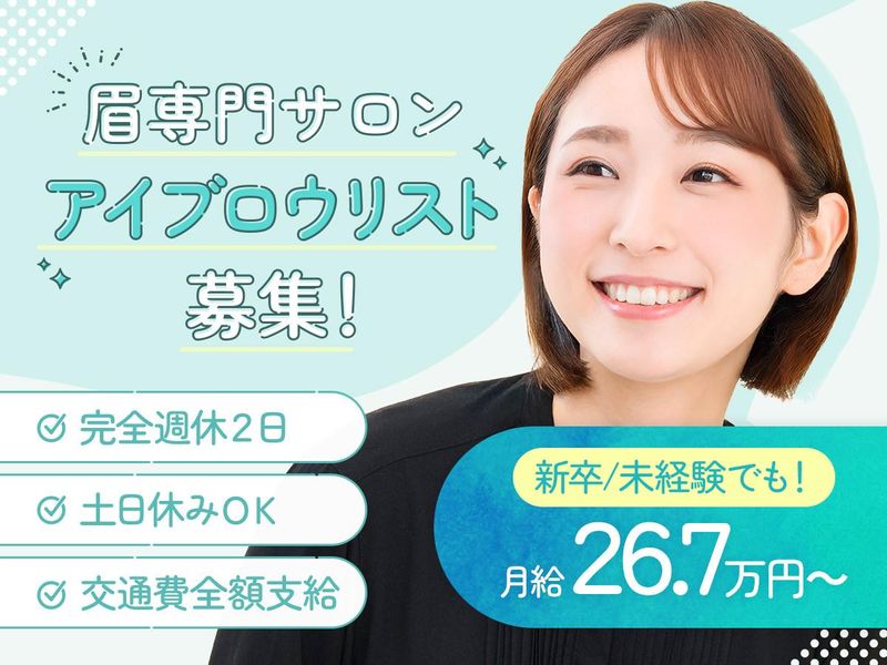ピアス株式会社の求人・転職情報