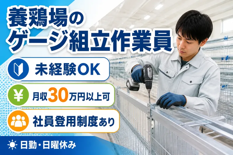 株式会社オーエスアドバンスの派遣求人情報