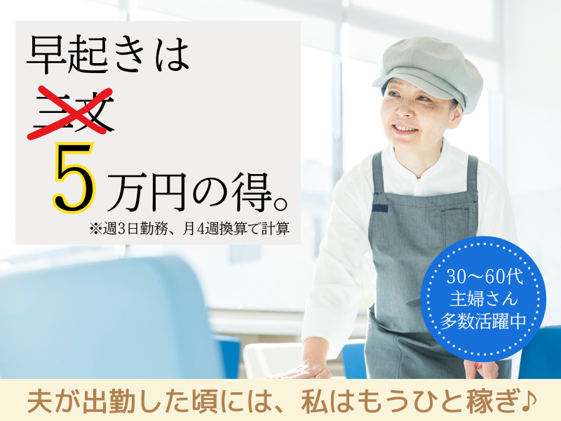 東横INN名古屋駅新幹線口のアルバイト・バイト求人情報-01