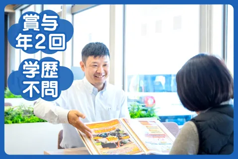 太陽自動車株式会社の求人・転職情報