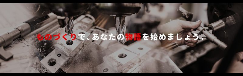 高木鉄工株式会社の求人・転職情報