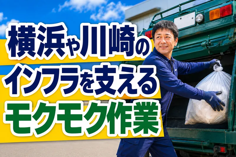三誠企業株式会社の求人・転職情報