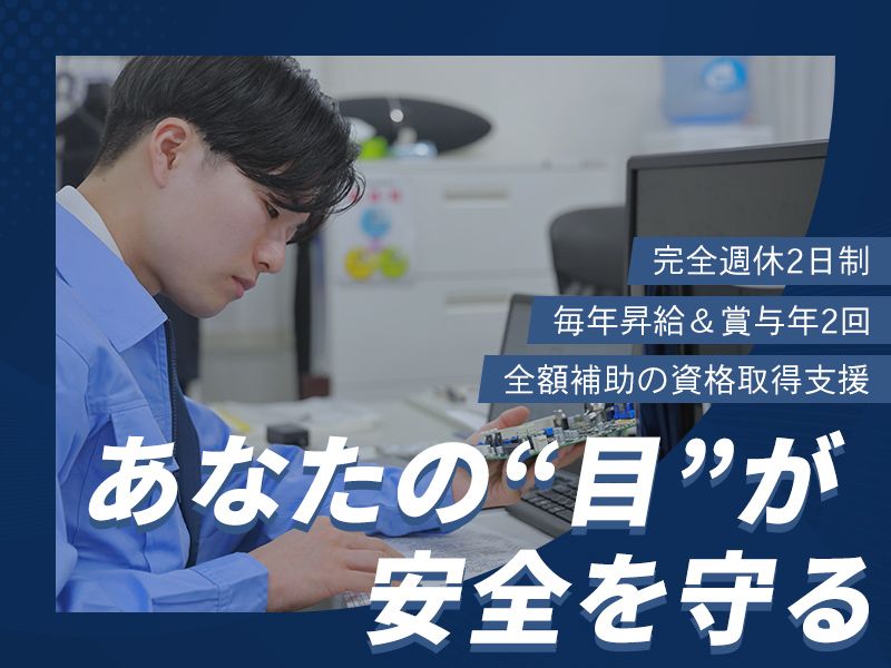 徳田工業株式会社の求人・転職情報