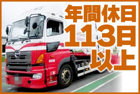 日本梱包運輸倉庫株式会社の求人・転職情報