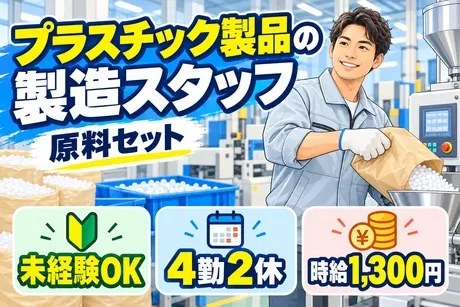 ヒューマンステージ株式会社のアルバイト・バイト求人情報