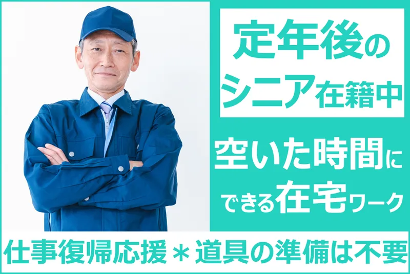 有限会社スリー・エスの求人・転職情報
