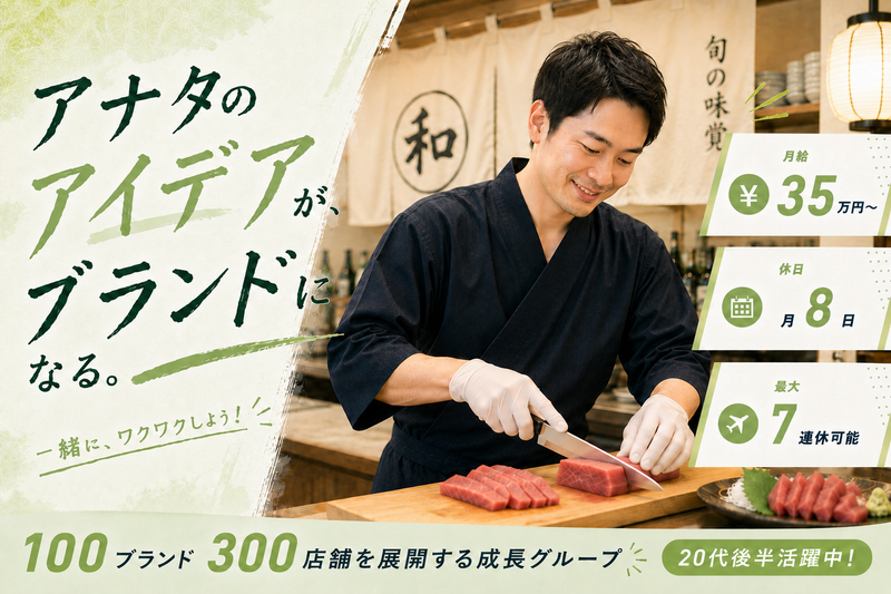 株式会社コズミックダイナーの求人・転職情報