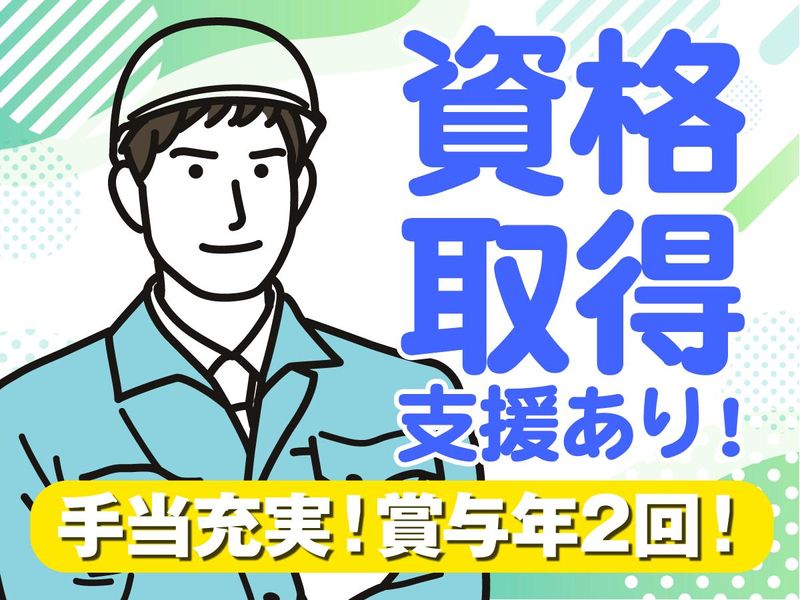 三和電装株式会社のアルバイト・バイト求人情報-03
