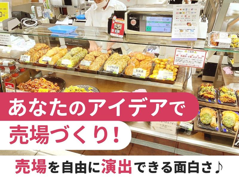 ねり伝 ルミネ荻窪店(株式会社かね貞)のアルバイト・バイト求人情報-03