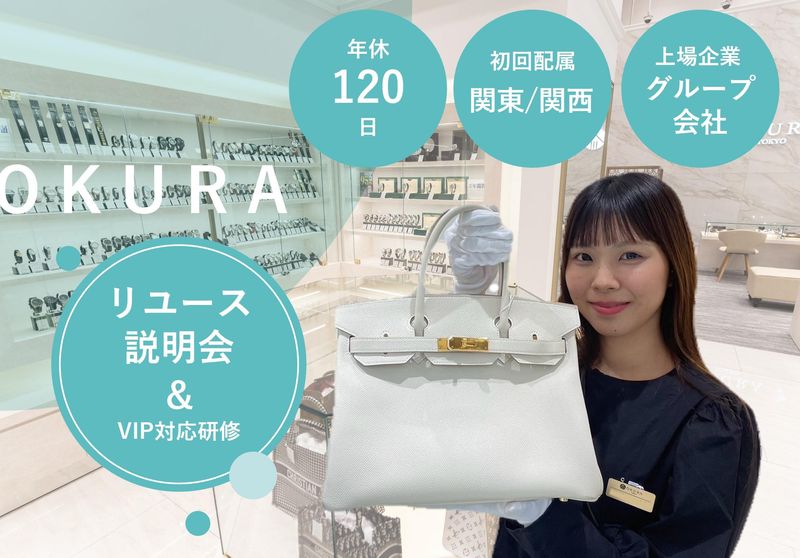 株式会社おお蔵ホールディングス