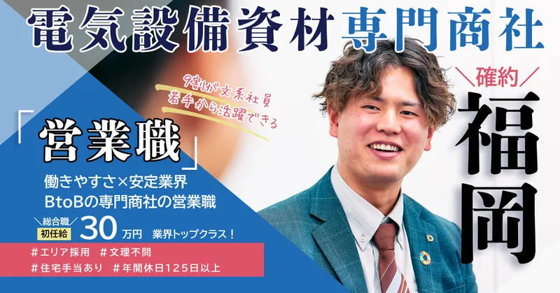 株式会社日本電商