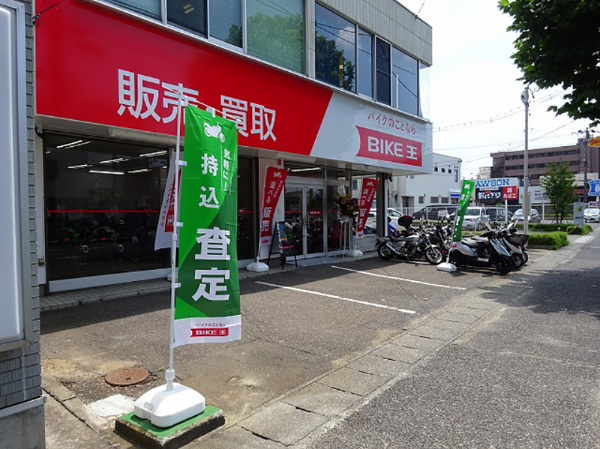 株式会社バイク王&カンパニーの求人・転職情報