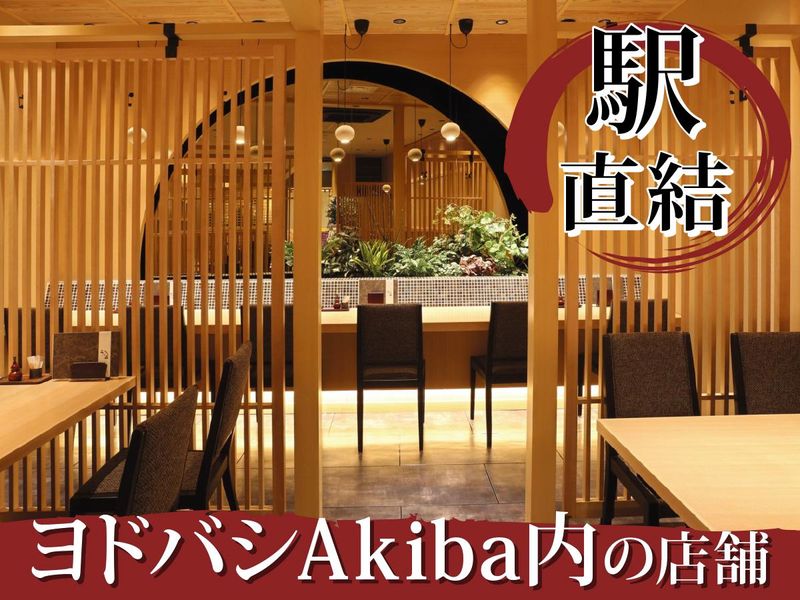 うな匠ヨドバシAKIBAのアルバイト・バイト求人情報-04