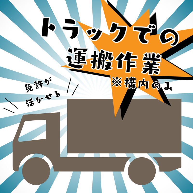 株式会社ヒロ・スタッフエージェンシー(北摂)のアルバイト・バイト求人情報-29