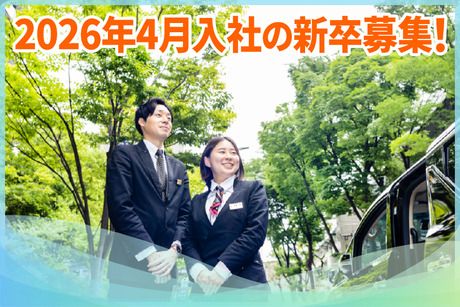 福岡エムケイ株式会社　本社営業所(エムケイ西日本グループ)の求人1