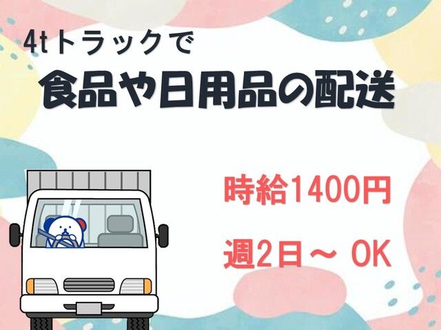 株式会社ホットスタッフ岡山のアルバイト・バイト求人情報-01