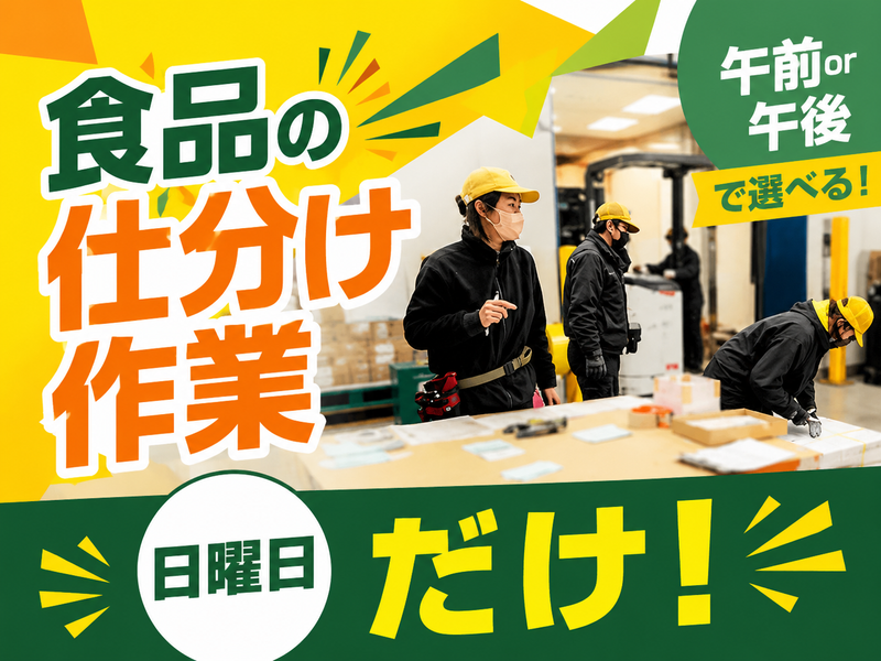 株式会社ビジネスサポートのアルバイト・バイト求人情報-11