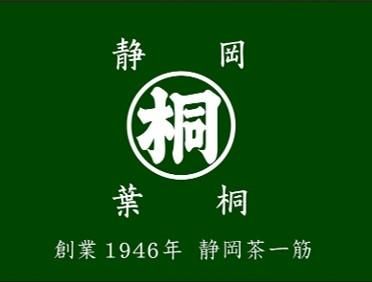 株式会社葉桐の求人・転職情報
