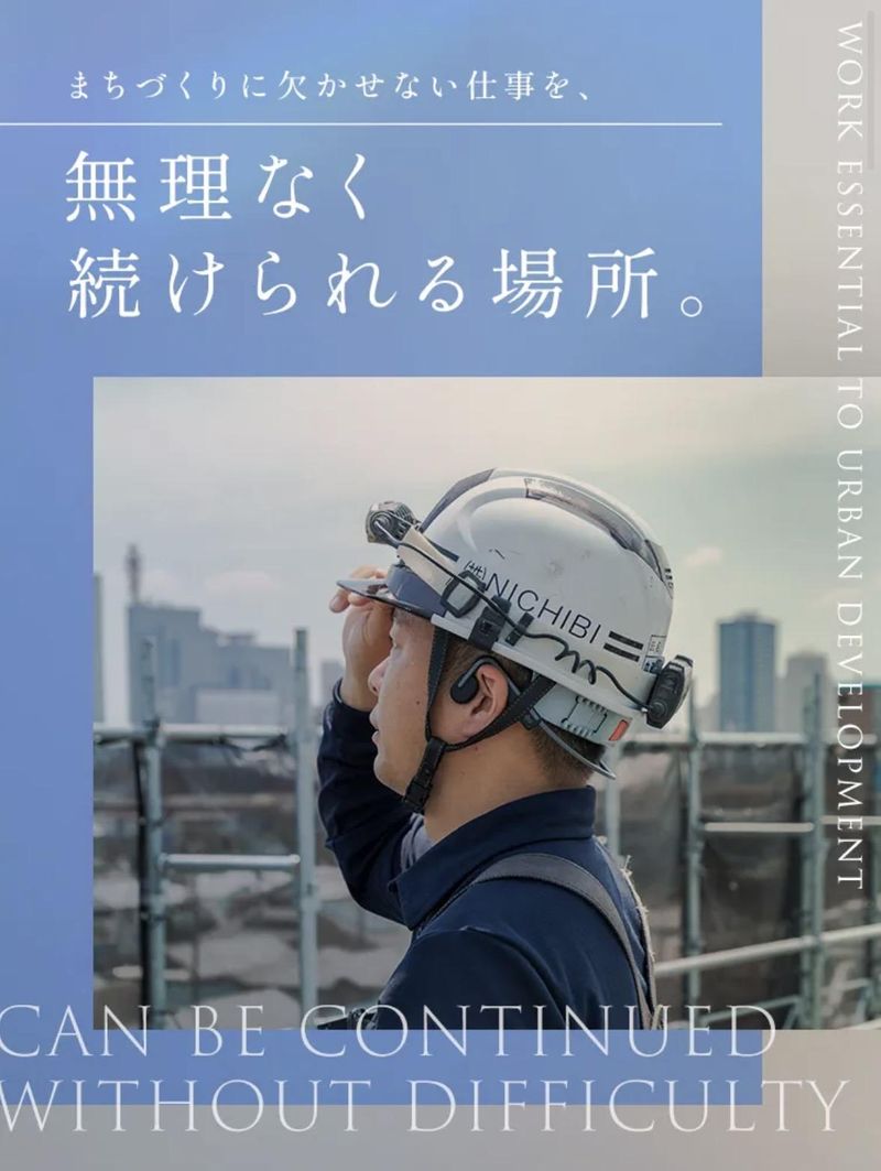 株式会社ＮＩＣＨＩＢＩの求人・転職情報