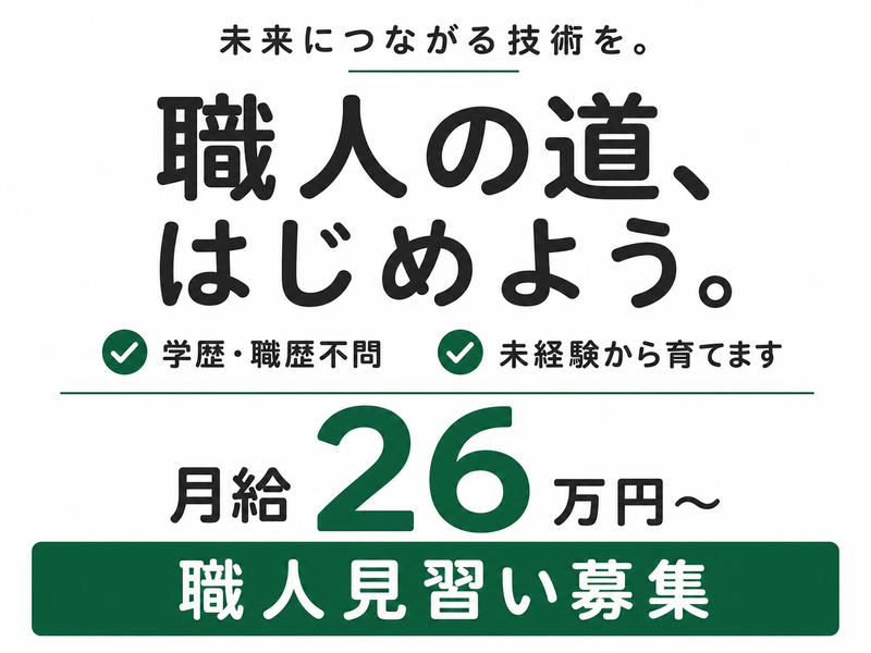 株式会社旭工業の求人・転職情報