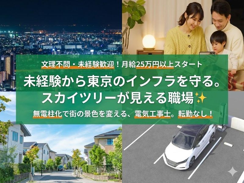 有限会社山田工事