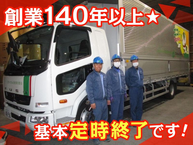 大和紙料株式会社の求人・転職情報