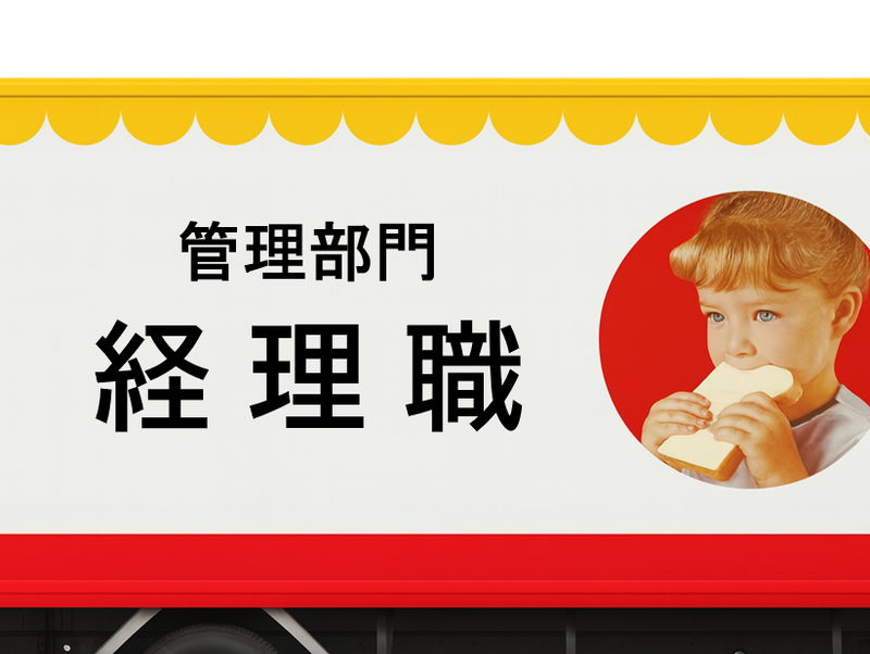 山崎製パン株式会社