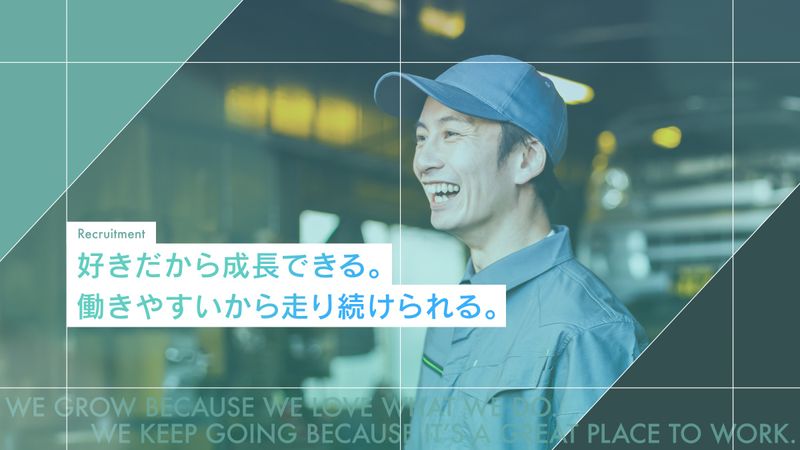 三備ホンダ販売株式会社の求人・転職情報