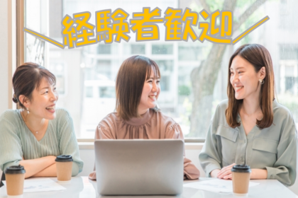 株式会社阪急トラベルサポート　福岡支店の派遣求人情報