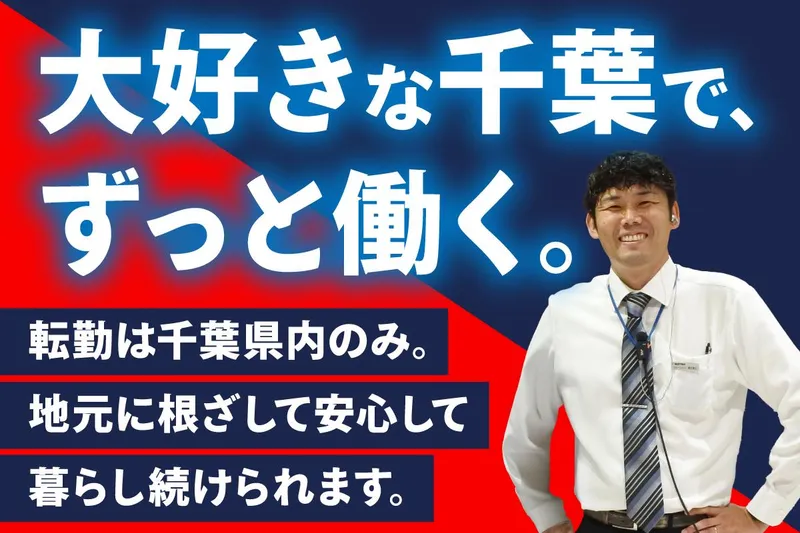 株式会社三和コーポレーションの求人・転職情報
