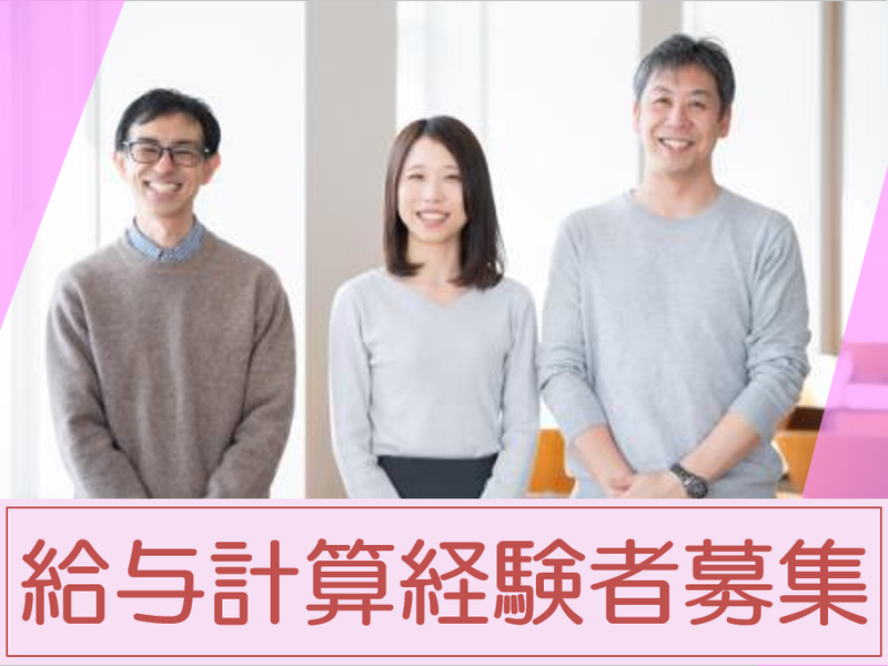 東北電力トランスコスモスマネジメントパートナー株式会社の求人・転職情報