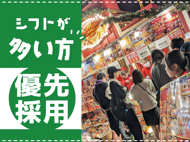株式会社TK‐Worksのアルバイト・バイト求人情報-02