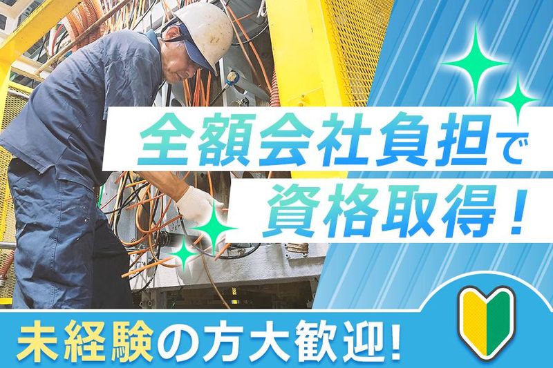 鳥取大西コルク(株)の求人・転職情報