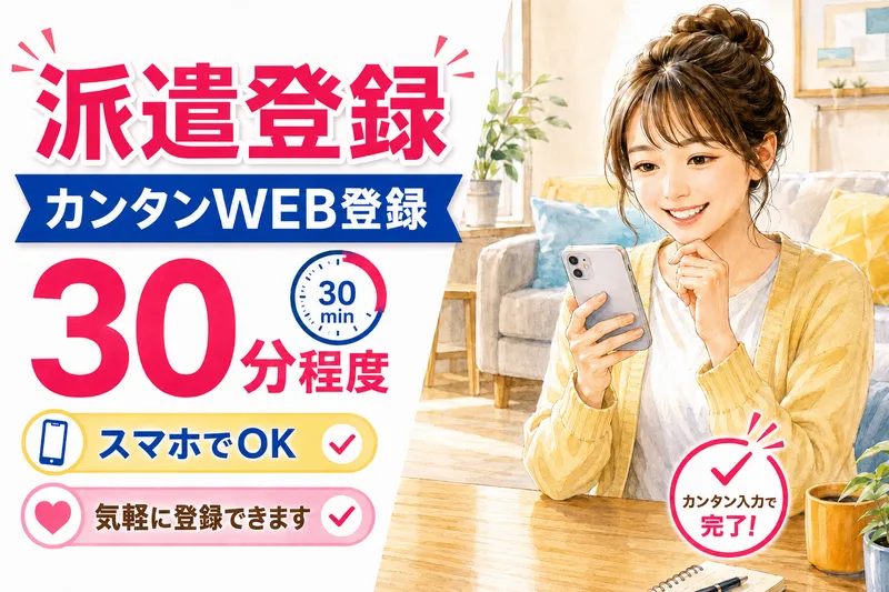 HRセカンド株式会社のアルバイト・バイト求人情報-11