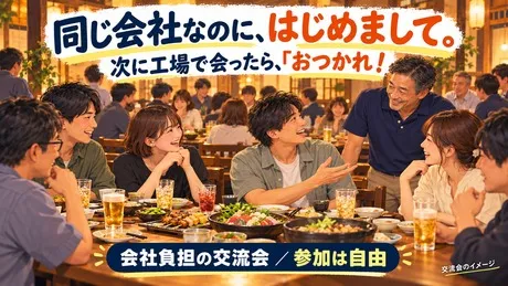 株式会社ヒューマンアイズ　伊丹管理事業所のアルバイト・バイト求人情報