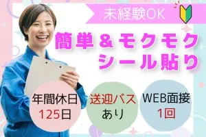 菱田産業株式会社のアルバイト・バイト求人情報-05