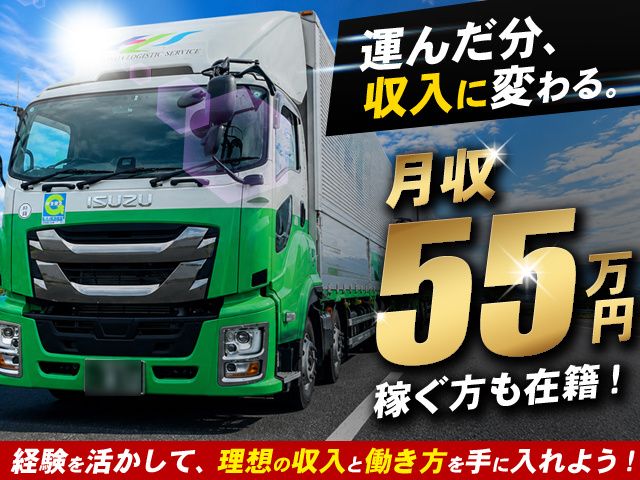 ホンダ運送株式会社の求人・転職情報