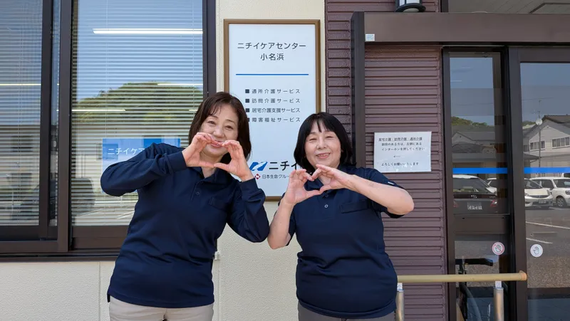 株式会社ニチイ学館の求人・転職情報