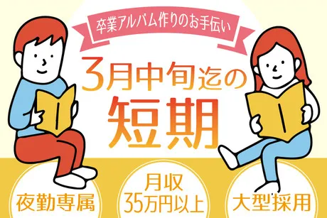 株式会社トーコーの派遣求人情報
