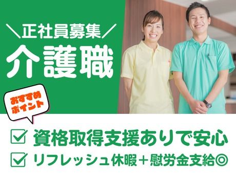 グループホームこもれびの求人・転職情報
