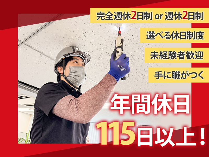 株式会社ライズワンの求人・転職情報