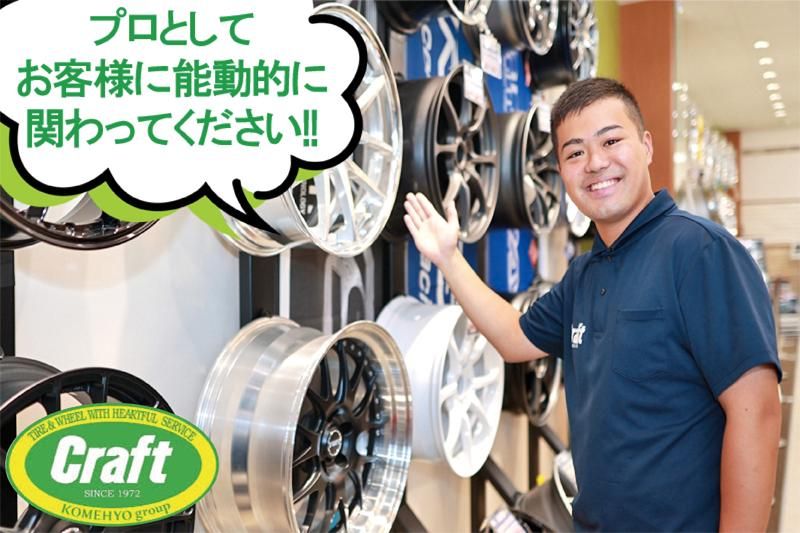 株式会社クラフト 四日市店のアルバイト・バイト求人情報-02