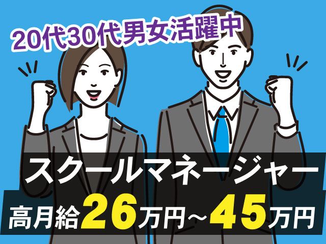 株式会社ストライクのアルバイト・バイト求人情報-03