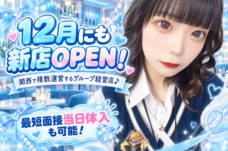 3年B組 本町校のアルバイト・バイト求人情報