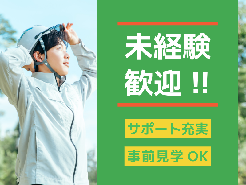 株式会社Destiny(宮若市・倉久工業団地周辺)のアルバイト・バイト求人情報-03