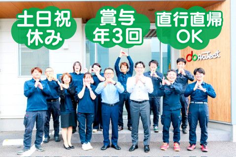 株式会社ドゥプロジェクト(ja_jp)の求人・転職情報