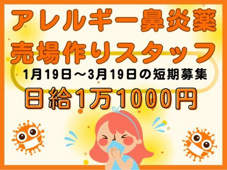 株式会社マックス リアライズの求人・転職情報