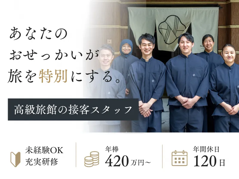 株式会社Ｎａｚｕｎａの求人・転職情報
